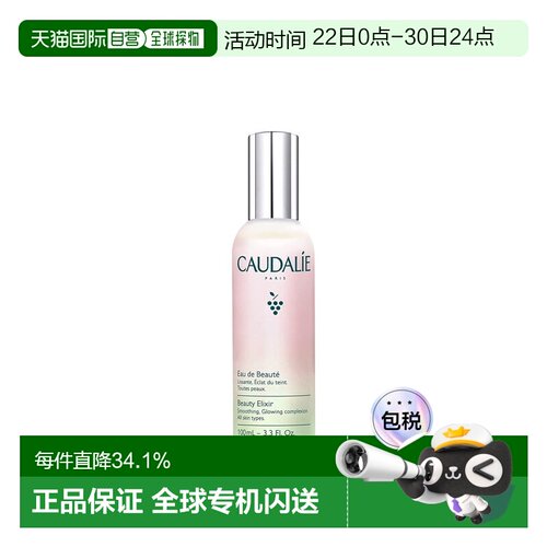 香港直邮Caudalie欧缇丽葡萄籽活性皇后水保湿爽肤水护肤正品喷雾