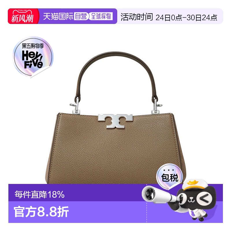 【自营】海外直邮Tory Burch/汤丽柏琦 ELEANOR 迷你荔枝纹手提包