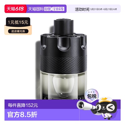 欧洲直邮AZZARO阿莎罗The Most Wanted想要的男士淡香水 100ml
