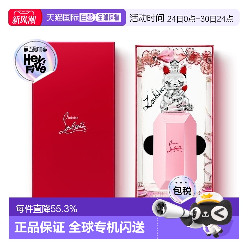 欧洲直邮Christian Louboutin路铂廷幸运之喵玫瑰EDP效期26.5正品