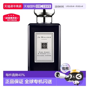 欧洲直邮JoMalone祖玛珑黑琥珀和姜百合女士香水芬芳50 100ML正品