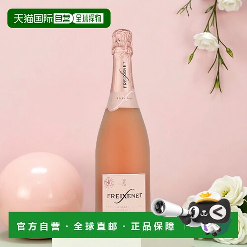 欧洲直邮Freixenet Carta Rose Dry