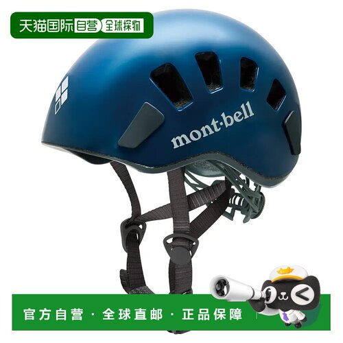 1h可退 香港直邮mont-bell 户外头盔 1124934BLBK CO 蓝色 Light
