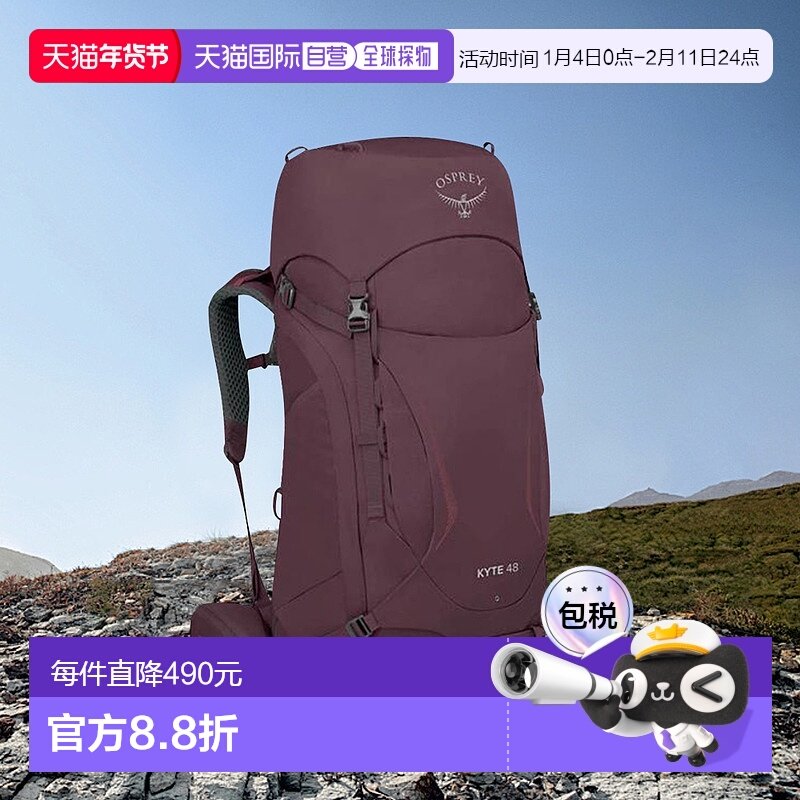欧洲直邮Osprey小鹰Kyte大容量登山徒步双肩背包48L双肩包登山包,运动包/户外包/配件,双肩背包,淘宝优惠券,粉丝福利购,淘宝优惠卷