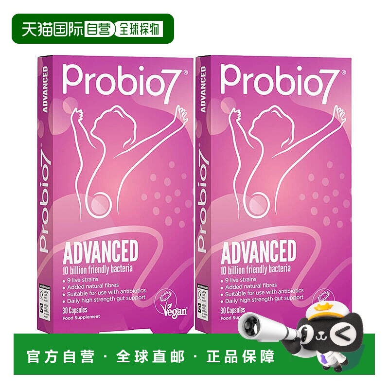 欧洲直邮英国probio7小七君益生菌进口布拉迪酵母肠道呵护菌群