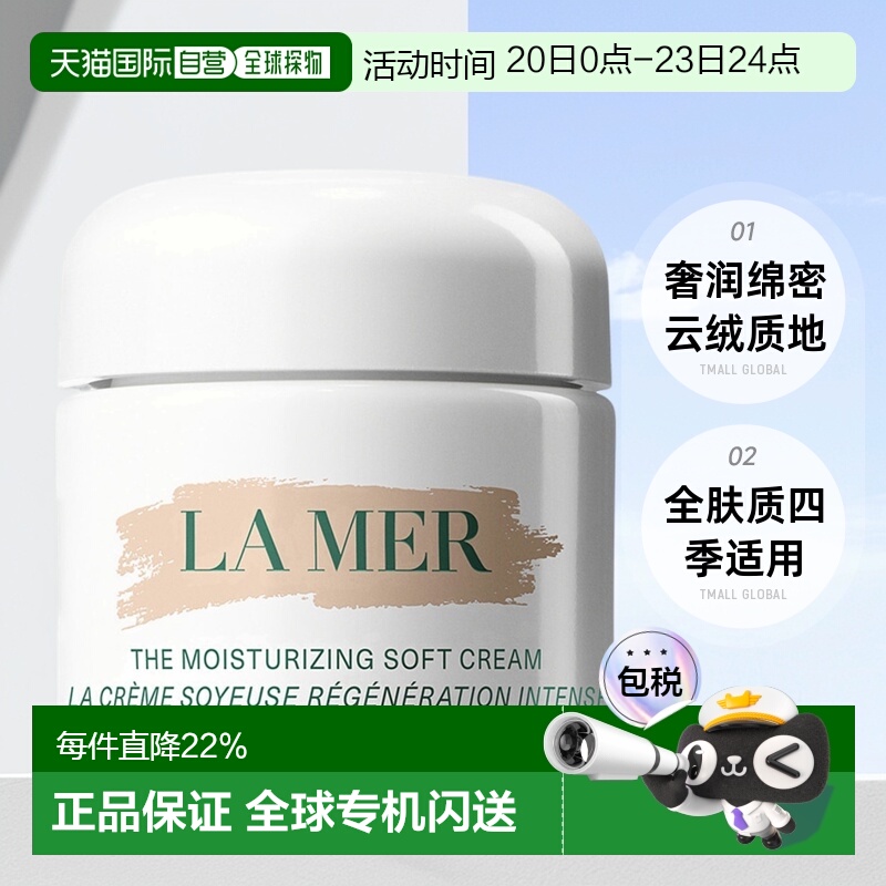欧洲直邮LAMER海蓝之谜面霜保湿滋润滋养紧致嫩肤30/60/100ml正品