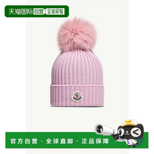 欧洲直邮盟可芮 (MONCLER) 羊毛针织帽，带人造绒球帽子