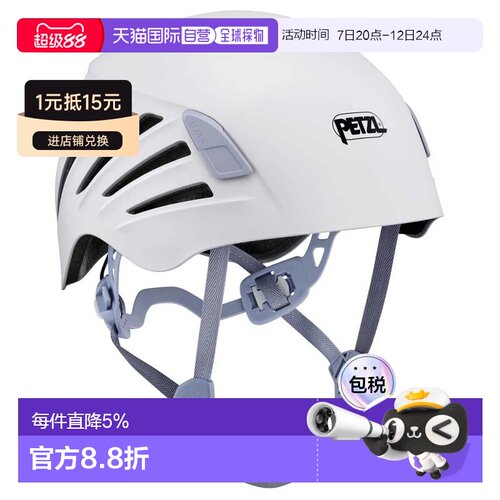 欧洲直邮PETZL Borea 女性头盔 中性