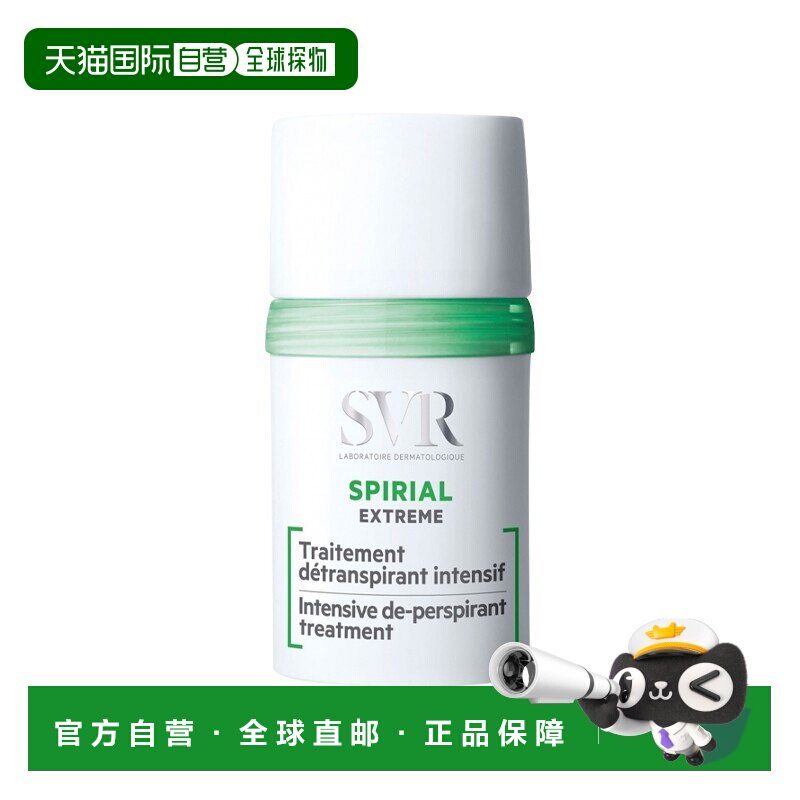 欧洲直邮SVR舒唯雅强化止汗滚珠 20ml 抑制过度出汗减少异味正品