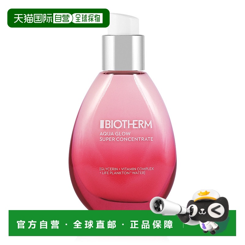 香港直邮Biotherm碧欧泉源泉亮肌赋活素 50ml正品