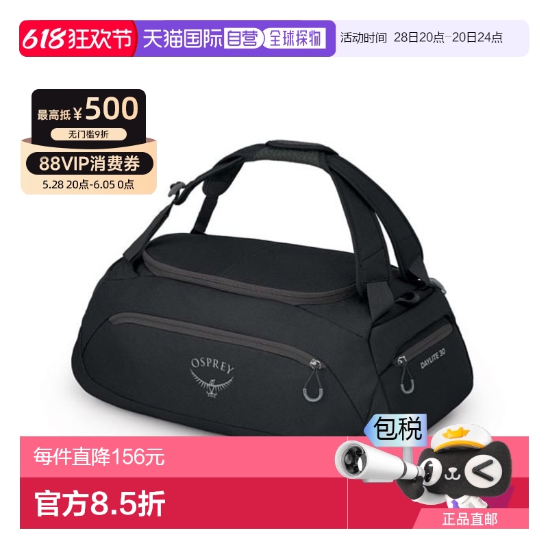 ɫ  ŷֱosprey Daylite Duffel 30 д | |ճ731.17Ԫ(88VIP 95)