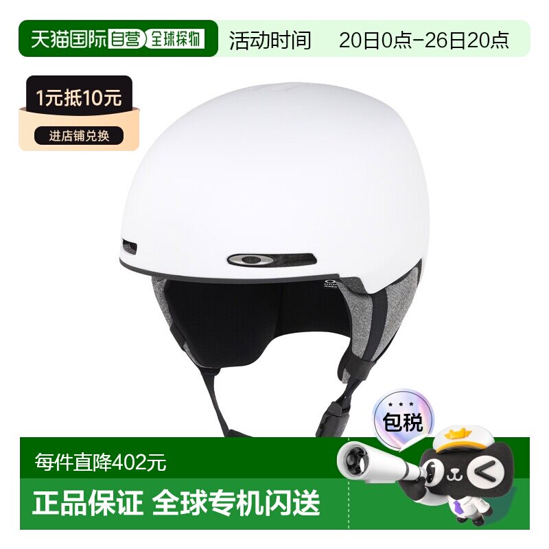 自营欧洲直邮Oakley Mod1白色EPS泡沫滑雪头盔男女通用欧克利滑板