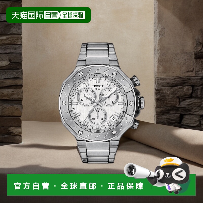 自营欧洲直邮TISSOT天梭手表男士银色精钢表带防反光表盘石英机芯