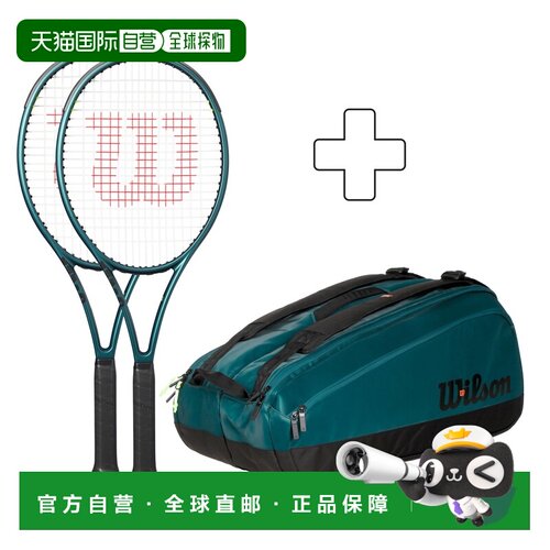 自营欧洲直邮Wilson威尔胜 100L v9绿色网球拍+网球包男女同款