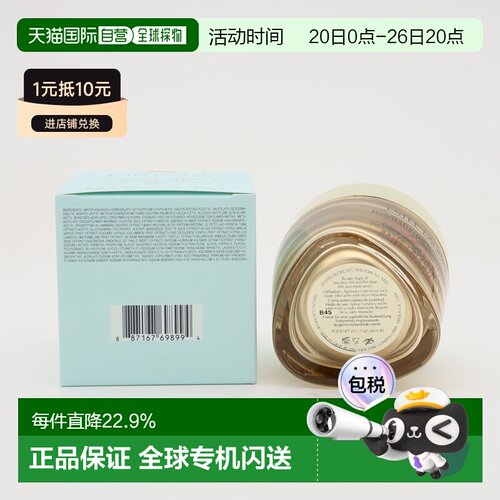 香港直邮Estee Lauder雅诗兰黛滋润型智妍面霜50ml正品