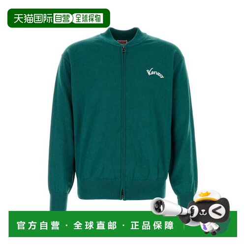 香港直邮KENZO 男士针织衫 FG65CA8193FH55 AW202【付后1h可退】