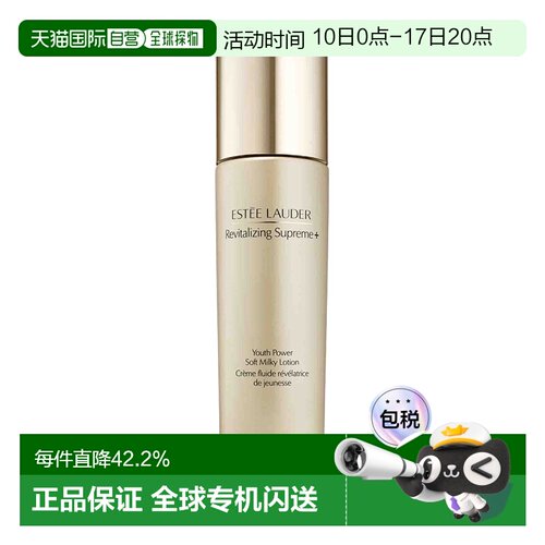 海外直邮EsteeLauder雅诗兰黛智妍胶原乳液100ml 告白礼物正品