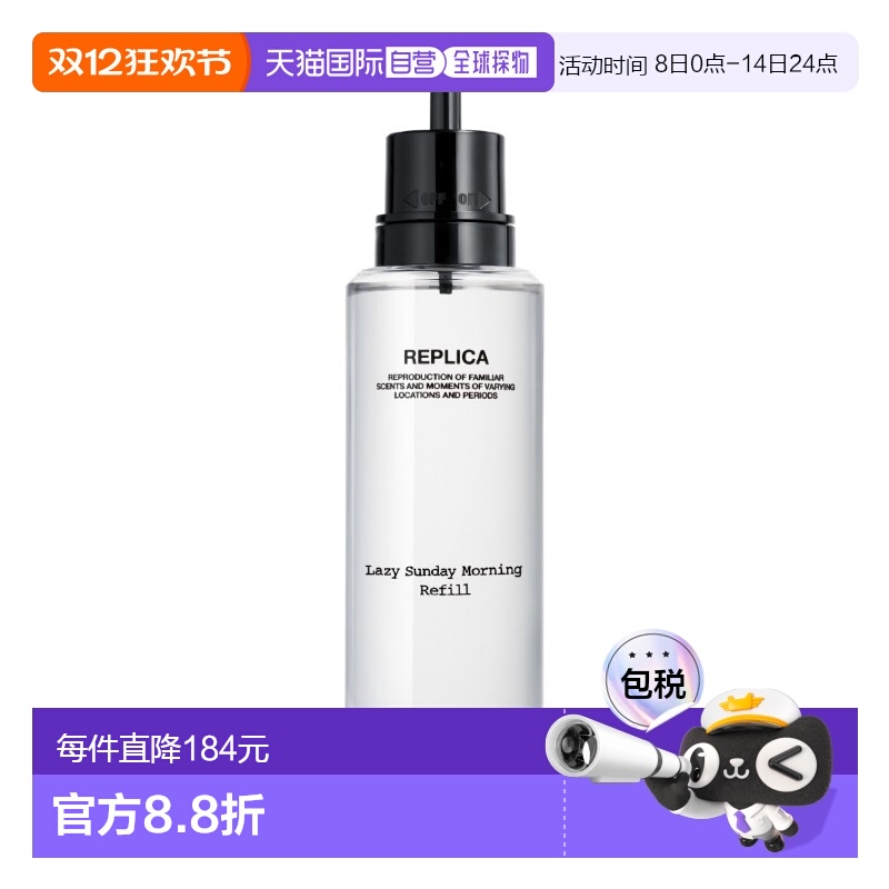 欧洲直邮Maison Margiela马丁马吉拉 LAZY-SUNDAY-MORNING慵懒的