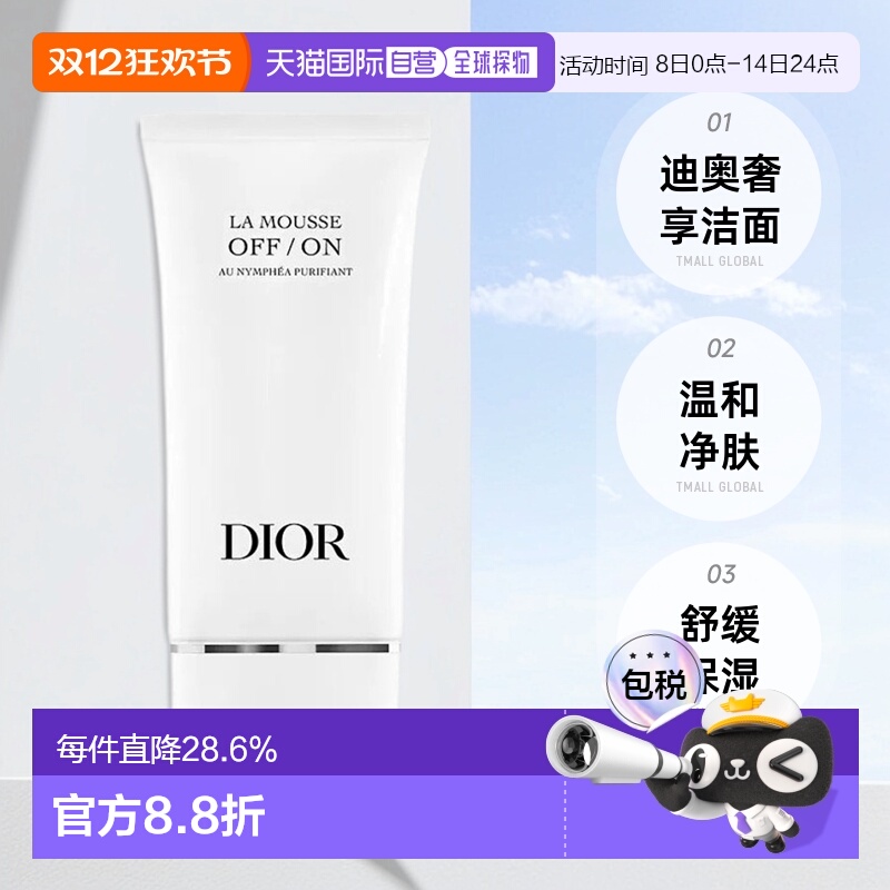 欧洲直邮Dior迪奥睡莲洁面乳清爽洁净净肤舒缓洗面奶150ml正品