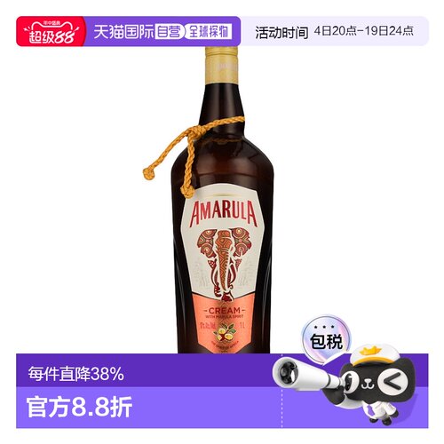 欧洲直邮Amarula爱玛乐奶油利口酒17%1000ml口感较甜浓郁圆润
