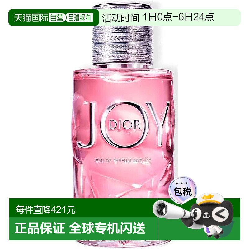 香港直邮Dior迪奥悦之欢璀璨女士EDP浓香水 50ml正品橙花