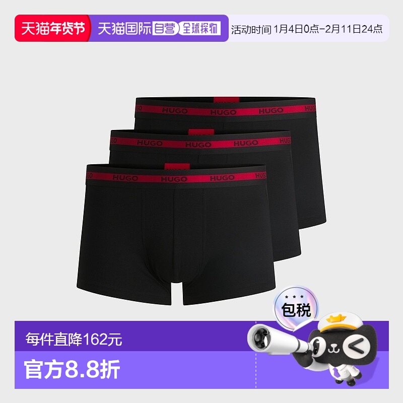 自营欧洲直邮HUGO BOSS雨果HUGO RED三件装弹力棉质平角短裤 腰带,女士内衣/男士内衣/家居服,男平角内裤,淘宝优惠券,粉丝福利购,淘宝优惠卷