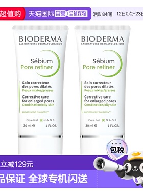 欧洲直邮Bioderma贝德玛净研修护乳60ml清爽不腻水滋润补水控油