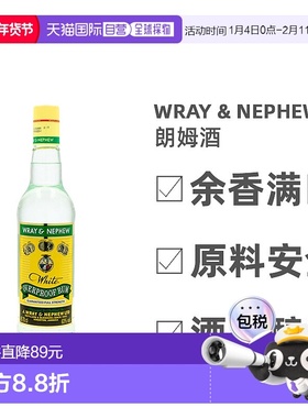 欧洲直邮Wray & Nephew乌雷叔侄白朗姆酒63%香醇芳香馥郁700ml