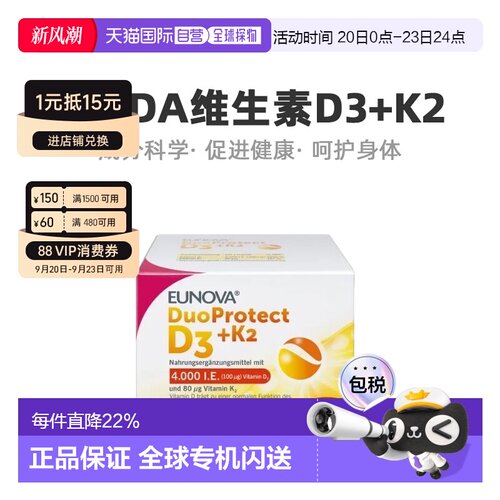 自营｜德国Stada维D3K2补钙4000/80骨密度胶囊90粒复合维生素