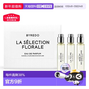 Byredo柏芮朵七夕礼物12mlx3香水便携装白色浪漫郁金香无人正品