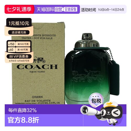 香港直邮Coach蔻驰绿色奇迹淡香水Edt100ml简装 (无盖)清新正品