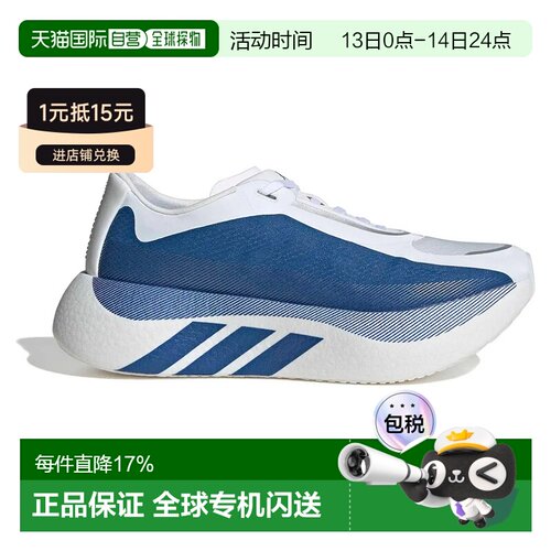 欧洲直邮ADIDAS Hyperboost Edge跑步鞋