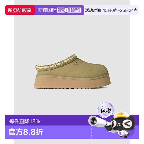 UGG Tazz II 拖鞋