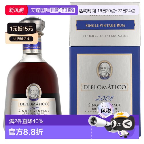 欧洲直邮Diplomatico外交官单一年份43%威士忌2008+GB新款700ml