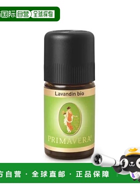 欧洲直邮Primavera 德国原装有机醒目薰衣草精油 5ml/50ml正品
