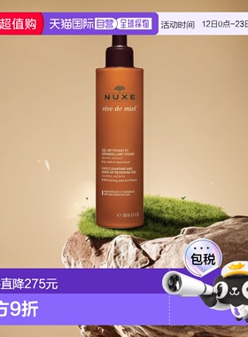 欧洲直邮Nuxe欧树卸妆洁面凝胶200ml花蜜保湿补水深层清洁滋润
