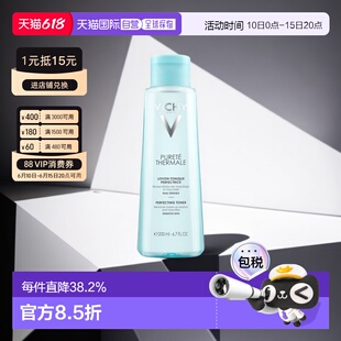 欧洲直邮Vichy薇姿温泉矿物水活清润爽肤水200ml深层滋养正品