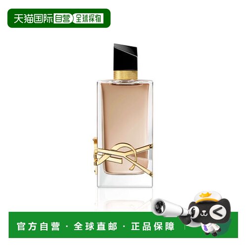 欧洲直邮YSL圣罗兰Libre 自由之水 沙漠百合 浓香水EDP 90ml正品