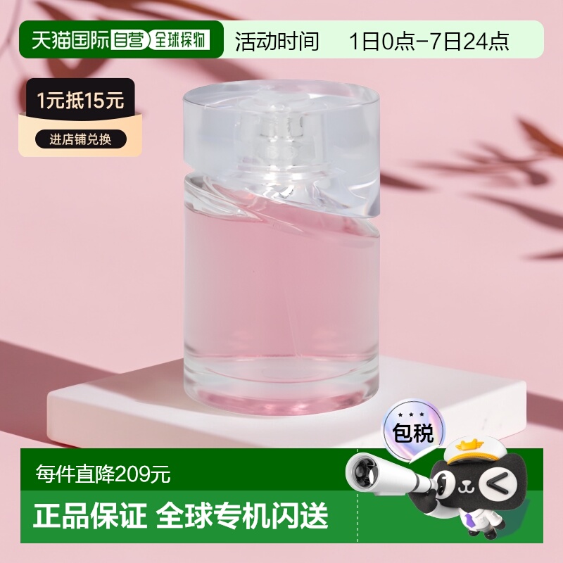 欧洲直邮Hugo Boss雨果博斯Femme风尚光彩女士浓香水75ml花正品