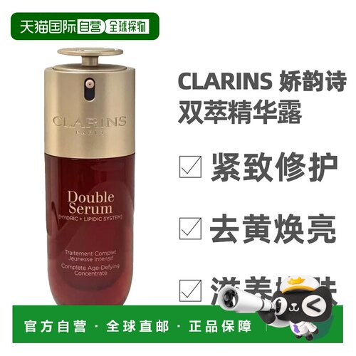 香港直邮娇韵诗双萃精华新款第九代50/75/100ml无防伪码版正品
