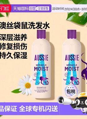 欧洲直邮英国药房Aussie澳丝袋鼠洗发水修复受损干燥坚果油保湿