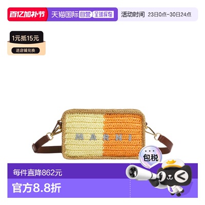 1h可退 香港直邮Marni Seaside 相机包 SBMP0276U0P9110斜挎包