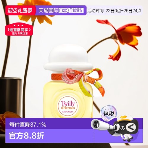Hermes爱马仕女士香水EDP30ml