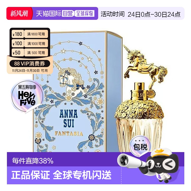 香港直邮Annasui安娜苏筑梦天马独角兽女士淡香水EDT730/5ml正品