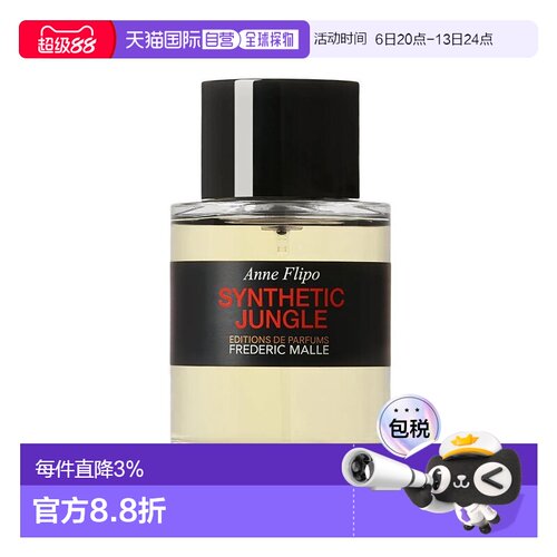 欧洲直邮Frederic Malle馥马尔 绿野之境中性浓香水EDP100ml正品
