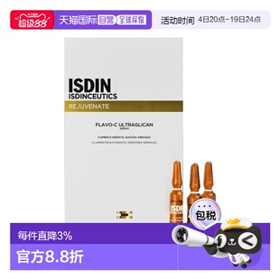 欧洲直邮Isdin怡思丁VC提拉紧致保湿安瓶精华液2mlx30正品