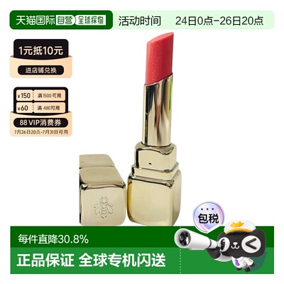 香港直邮Guerlain娇兰亲亲蜜吻亮彩润唇膏 3.2g #509正品保湿蜂蜜