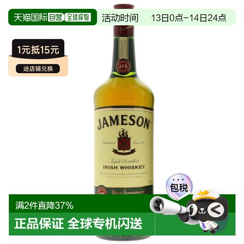欧洲直邮Jameson尊美醇爱尔兰威士忌1L 40度 三蒸陈酿进口洋酒