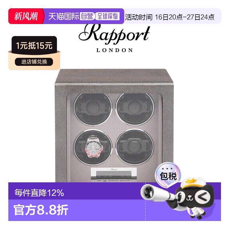 香港直邮Rapport英国摇表器Quantum四表位实木皮革手表发条器收纳图片