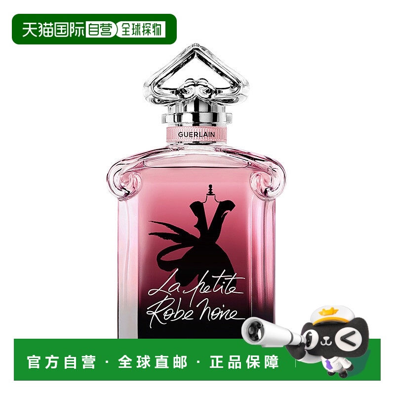 欧洲直邮Guerlain/娇兰小黑裙香水加强版浓香EDP 30-50-75-100ml